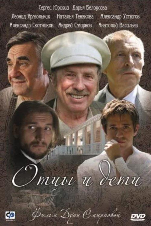 Fathers and Sons dizi afişi