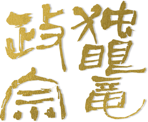 Masamune Shogun logo