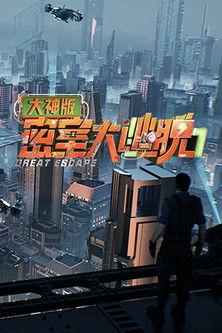 Great Escape Super Version Sezon 7