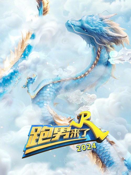 Keep Running Sezon 0