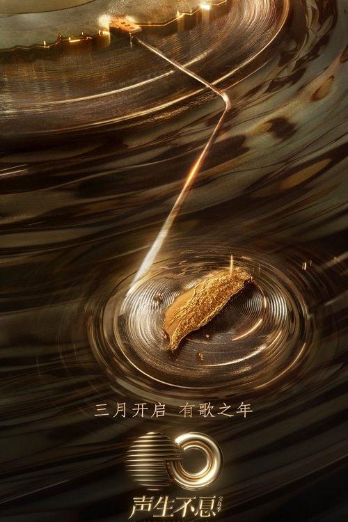 Infinity and Beyond dizi afişi