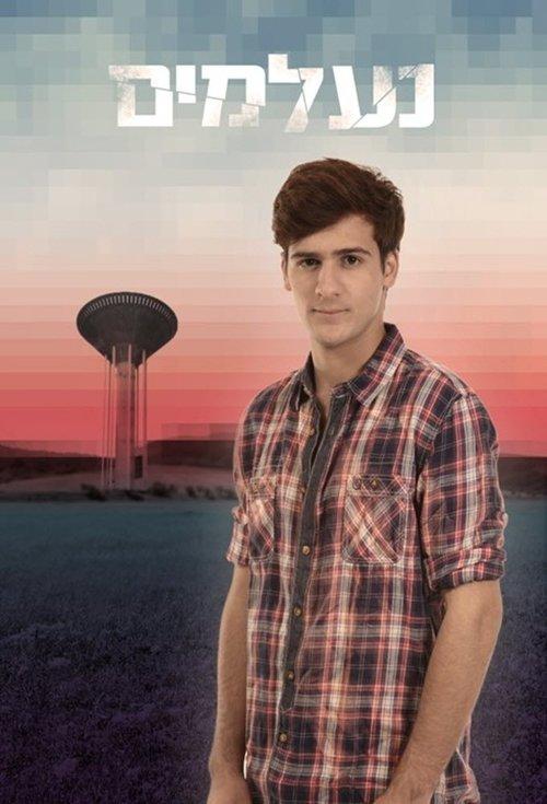 Neelamim dizi afişi