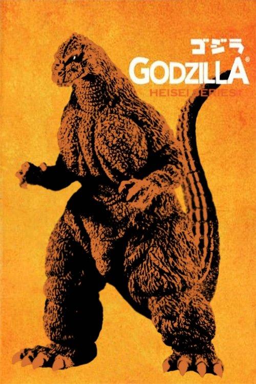 Godzilla (Heisei) Collection koleksiyon afişi