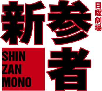 Shinzanmono logo