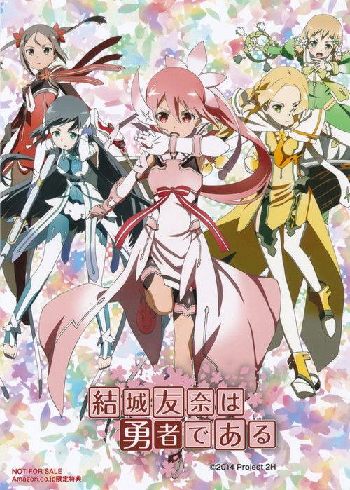 Yuuki Yuuna Is a Hero Sezon 1