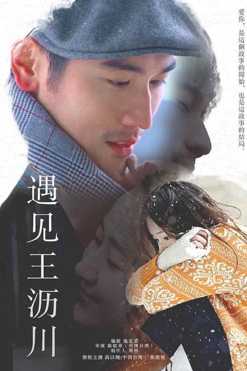 Remembering Lichuan Sezon 1