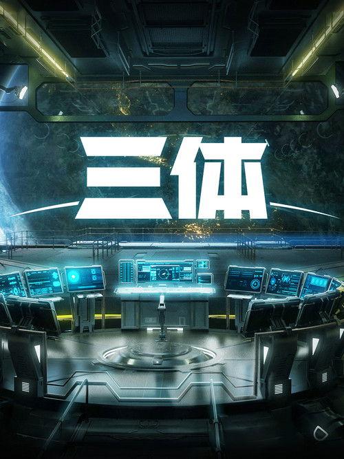 The Three-Body Problem Sezon 1