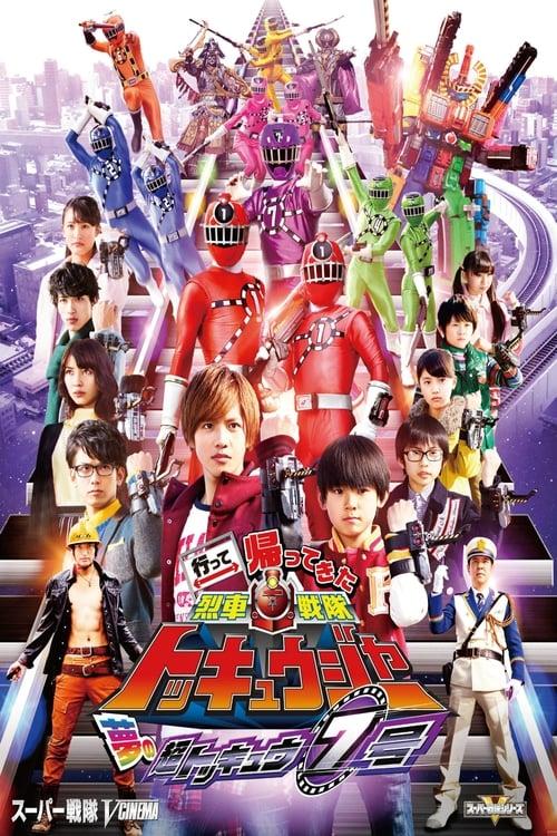 Ressha Sentai ToQger Returns: Super ToQ #7 of Dreams film afişi
