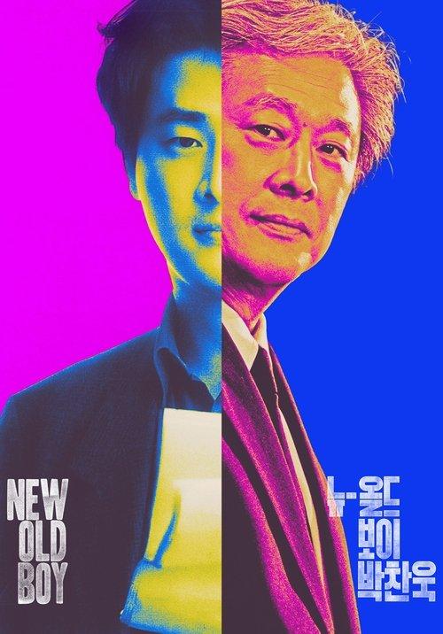 New Old Boy : Dir. Park dizi afişi