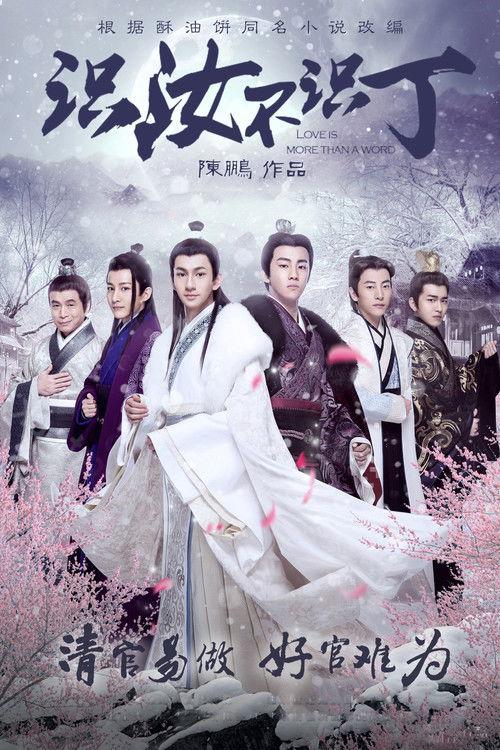 Love Is More Than a Word Sezon 1