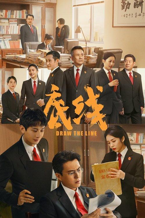 Draw the Line dizi afişi