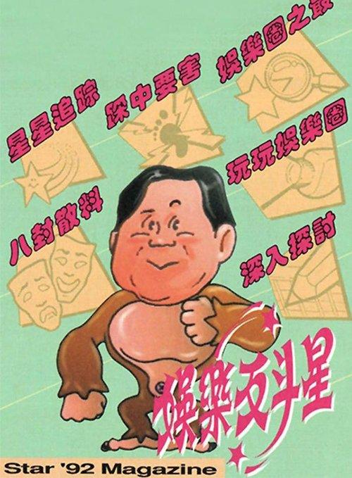 Screen Play dizi afişi