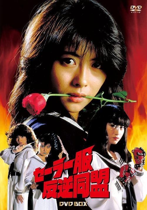 Sailor Suit Rebel Alliance dizi afişi