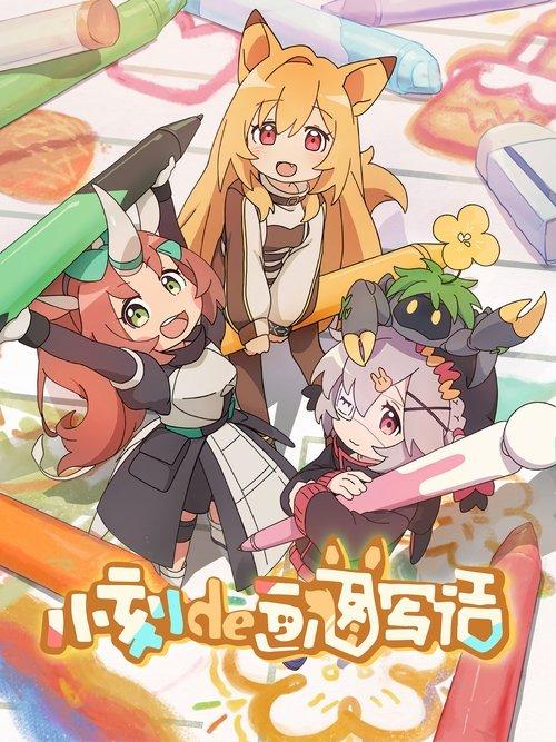 Kay's Daily Doodles dizi afişi