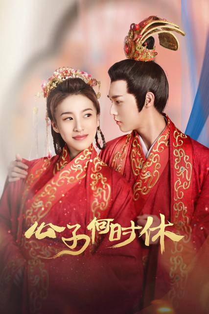 When Is the Son off dizi afişi