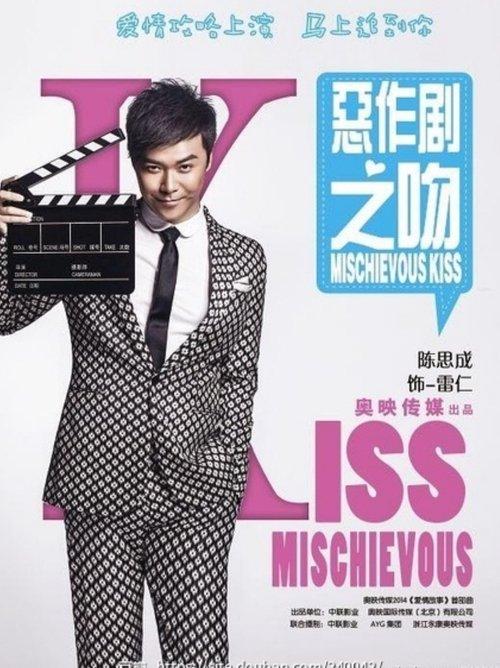 It Started with a Kiss film afişi