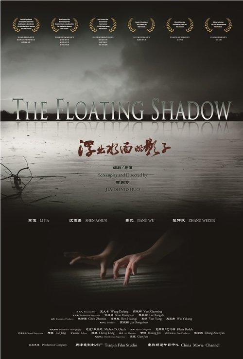 The Floating Shadow film afişi
