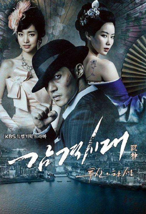 Inspiring Generation dizi afişi