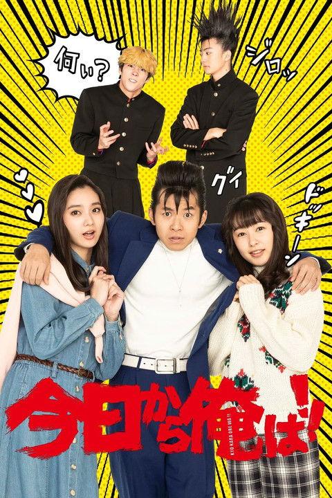 From Today, It's My Turn!! Sezon 0