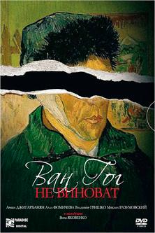 Van Gogh is not to blame film afişi