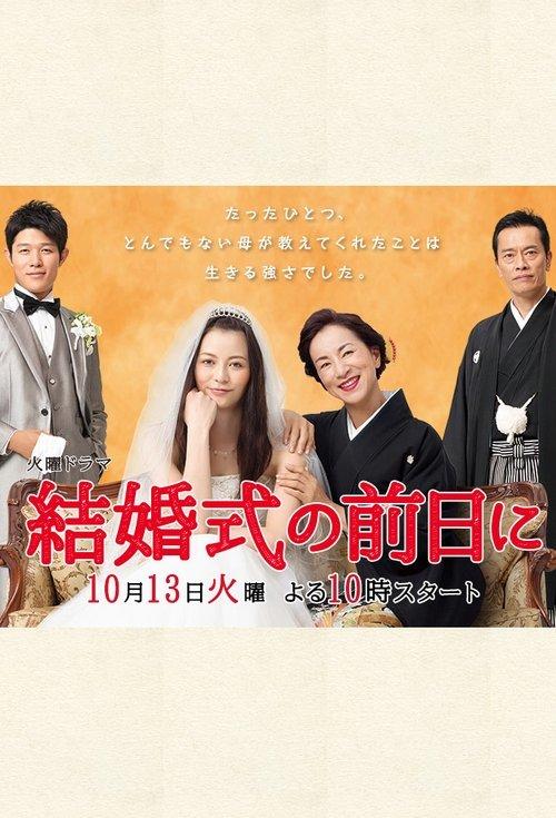 Kekkonshiki no Zenjitsu ni dizi afişi