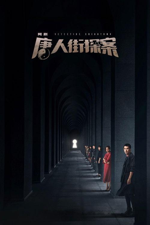Detective Chinatown Sezon 1