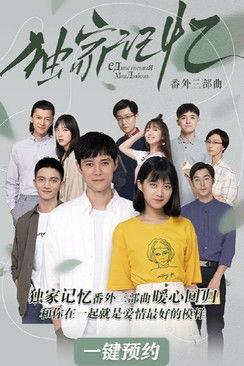 Somewhere Only We Know Sezon 0