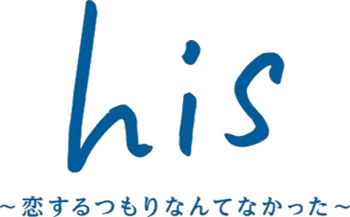 His - I Didn't Think I Would Fall in Love logo