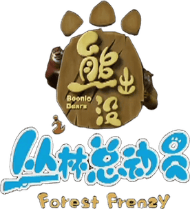 Boonie Bears: Forest Frenzy logo