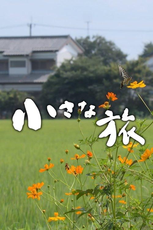 Chiisana Tabi dizi afişi