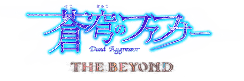 Fafner: The Beyond logo