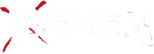 MON MUST GO ON (MON.MUK.GO) logo