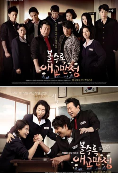 Cutie Pie dizi afişi