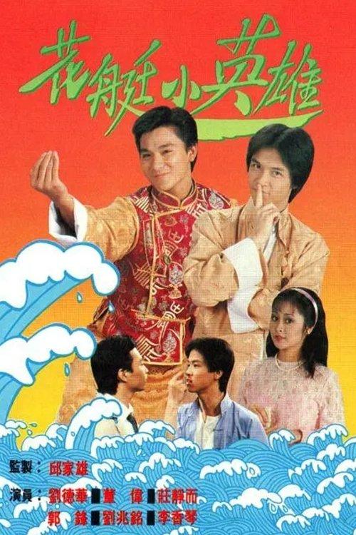 The Restless Trio dizi afişi