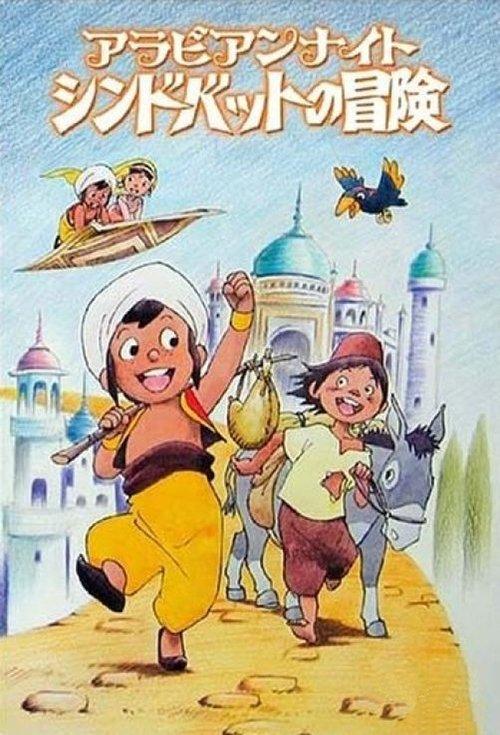 Sindbad the Sailor dizi afişi