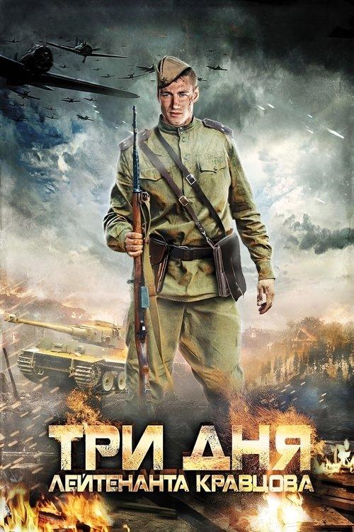 Three Days of Lieutenant Kravtsov dizi afişi