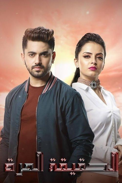 Ek Bhram - Sarvagun Sampanna dizi afişi