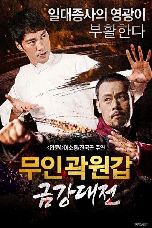 The Brave has No Fears film afişi