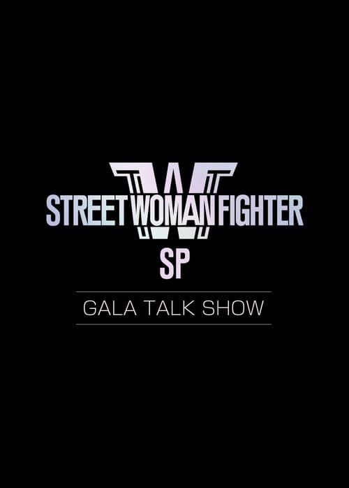 Street Woman Fighter: Gala Talkshow dizi afişi