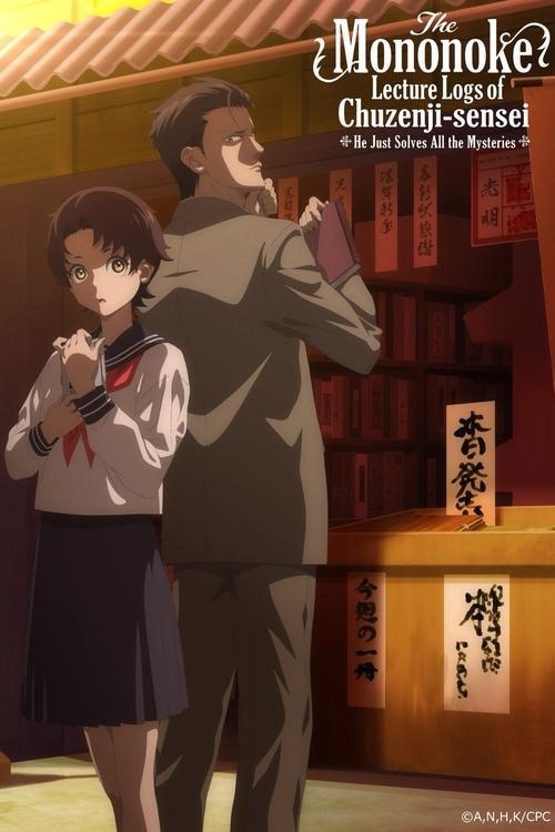 The Mononoke Lecture Logs of Chuzenji-sensei: He Just Solves All the Mysteries dizi afişi