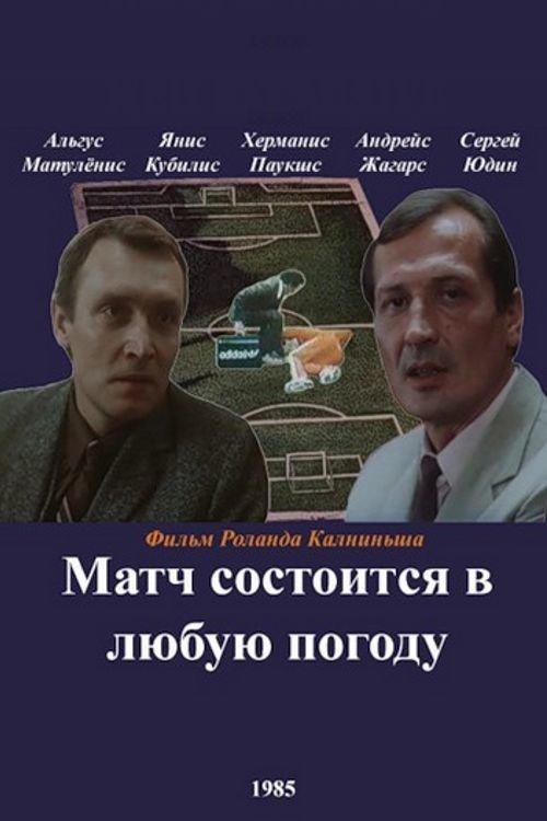 The Game Is Taking Place Anyway film afişi