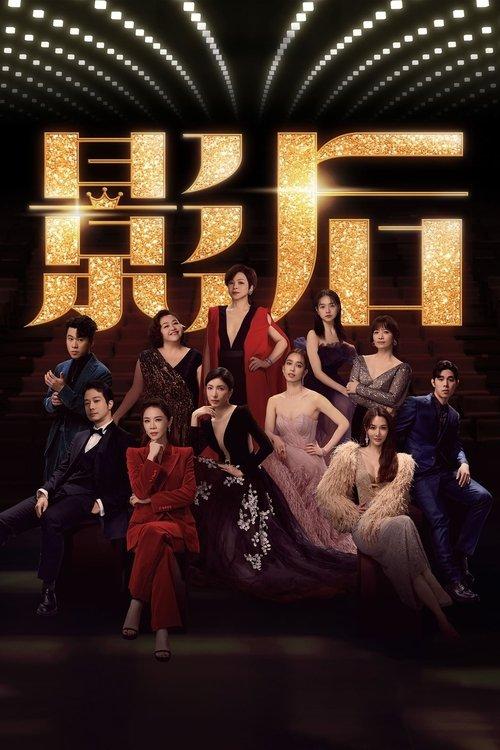 Born for the Spotlight Sezon 1