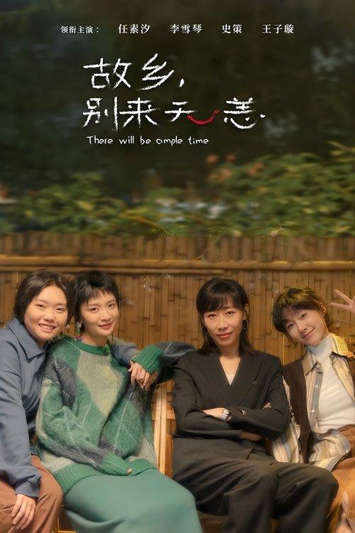 There Will Be Ample Time dizi afişi