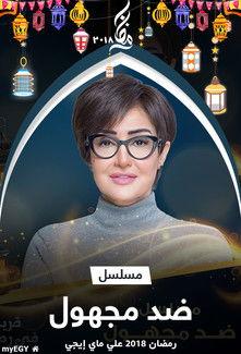 Against Anonymous Sezon 1