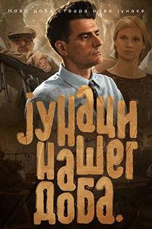 The Heroes of Our Time dizi afişi