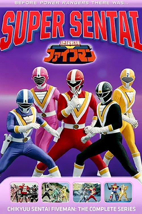 Chikyuu Sentai Fiveman dizi afişi
