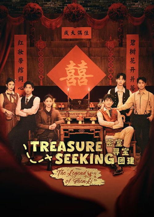 Treasure Seeking: The Legend of ShenLi dizi afişi
