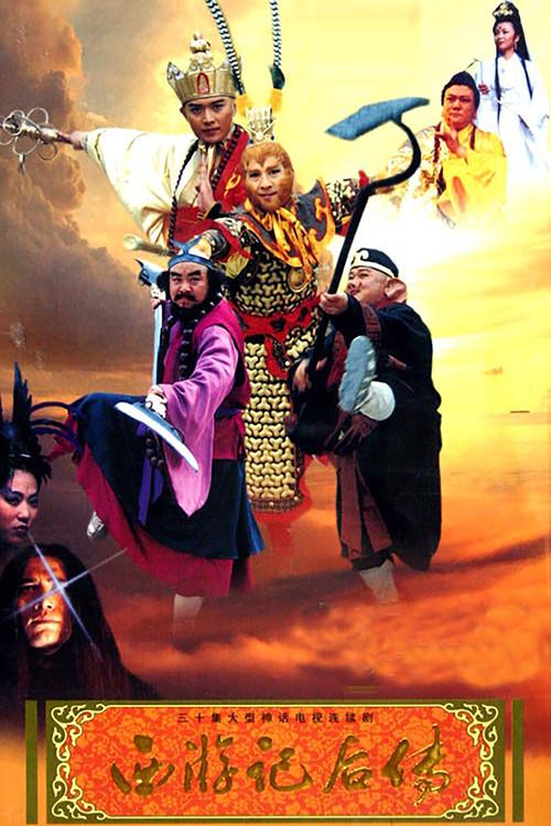 Journey to the West Afterstory dizi afişi