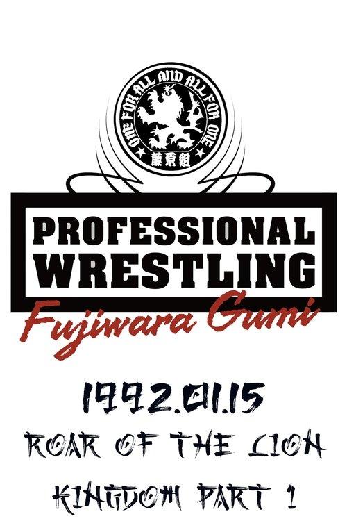 PWFG: Roar of The Lion Kingdom Part 1 film afişi