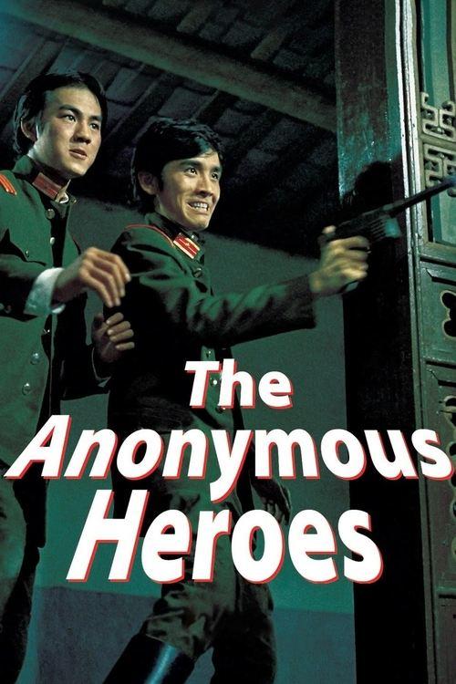 The Anonymous Heroes film afişi